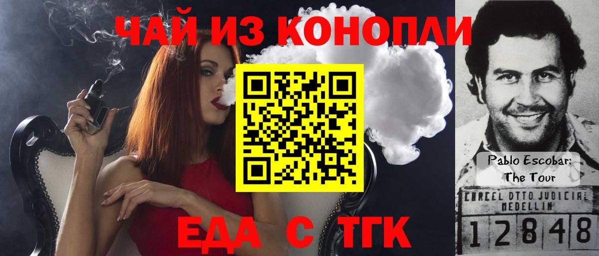 Печенье с ТГК конопля  Вход с VPN  Новотроицк 