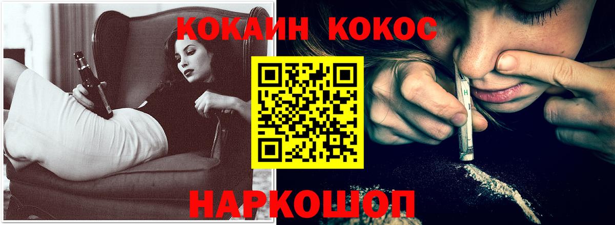 Новотроицк  Cocaine Перу  Cocaine 99%  купить   Вход с VPN 