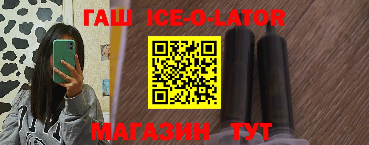 Гашиш  ГАШ Premium  Вход с VPN  ГАШИШ гашик  Новотроицк 