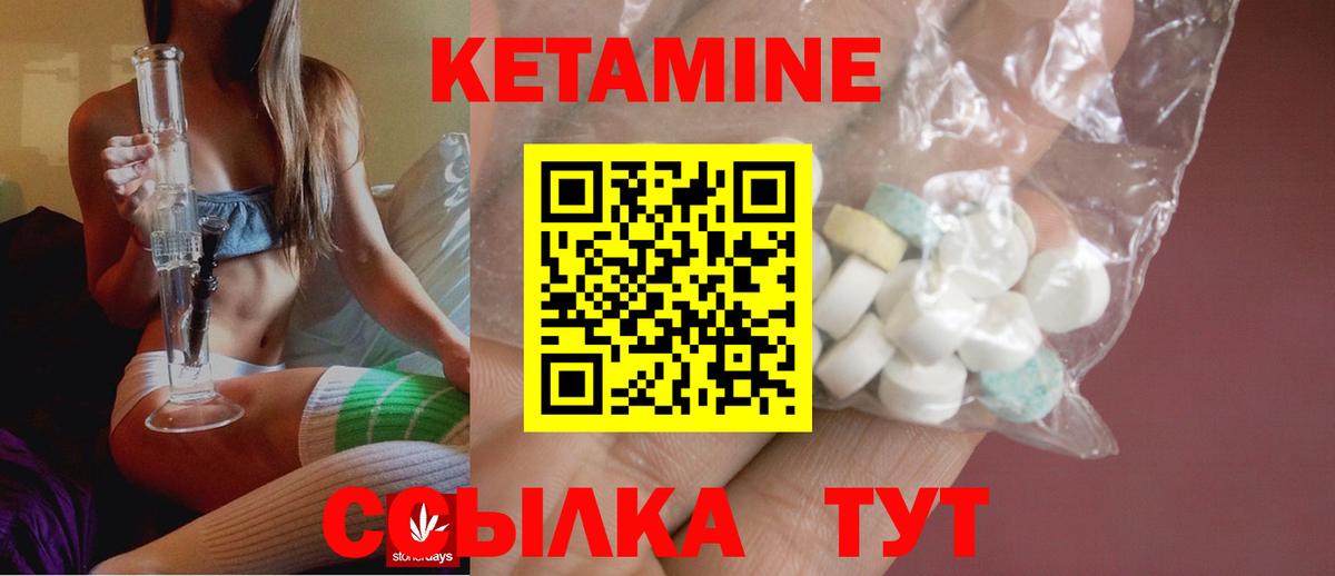 КЕТАМИН ketamine  Вход с VPN  мега ТОР  Кетамин ketamine  Новотроицк 