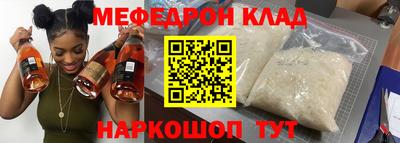 мяу мяу мука Волгодонск