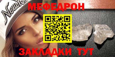мяу мяу мука Волгодонск