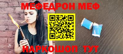 мяу мяу мука Волгодонск