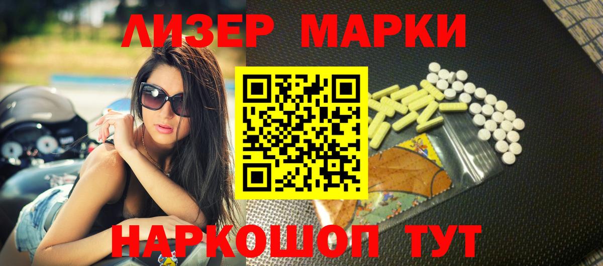 ЛСД экстази кислота Новотроицк