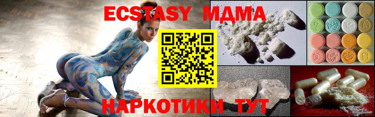 МДМА молли  Вход с VPN  Новотроицк  MDMA  МДМА VHQ 