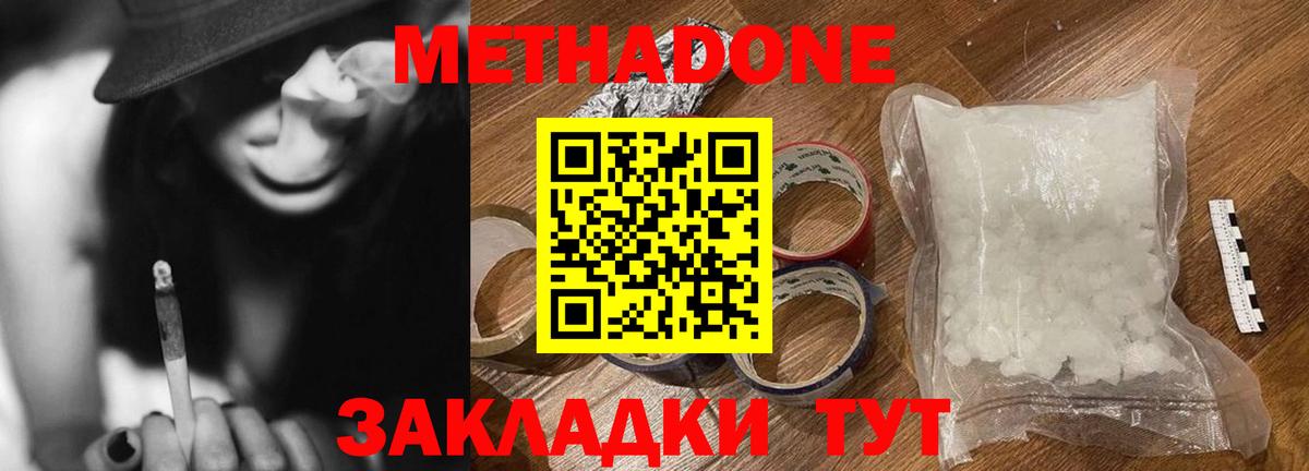 Канабис Новотроицк
