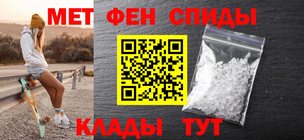 Первитин Methamphetamine  Вход с VPN  Новотроицк 