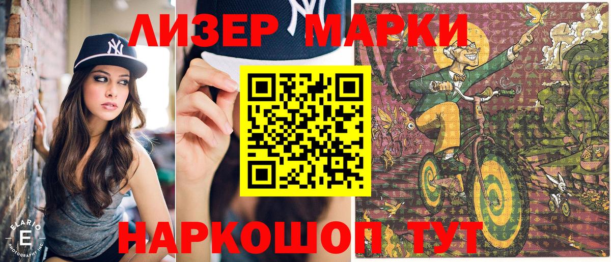 Наркотические марки 1500мкг  Наркотические марки 1500мкг  Вход с VPN  Новотроицк 